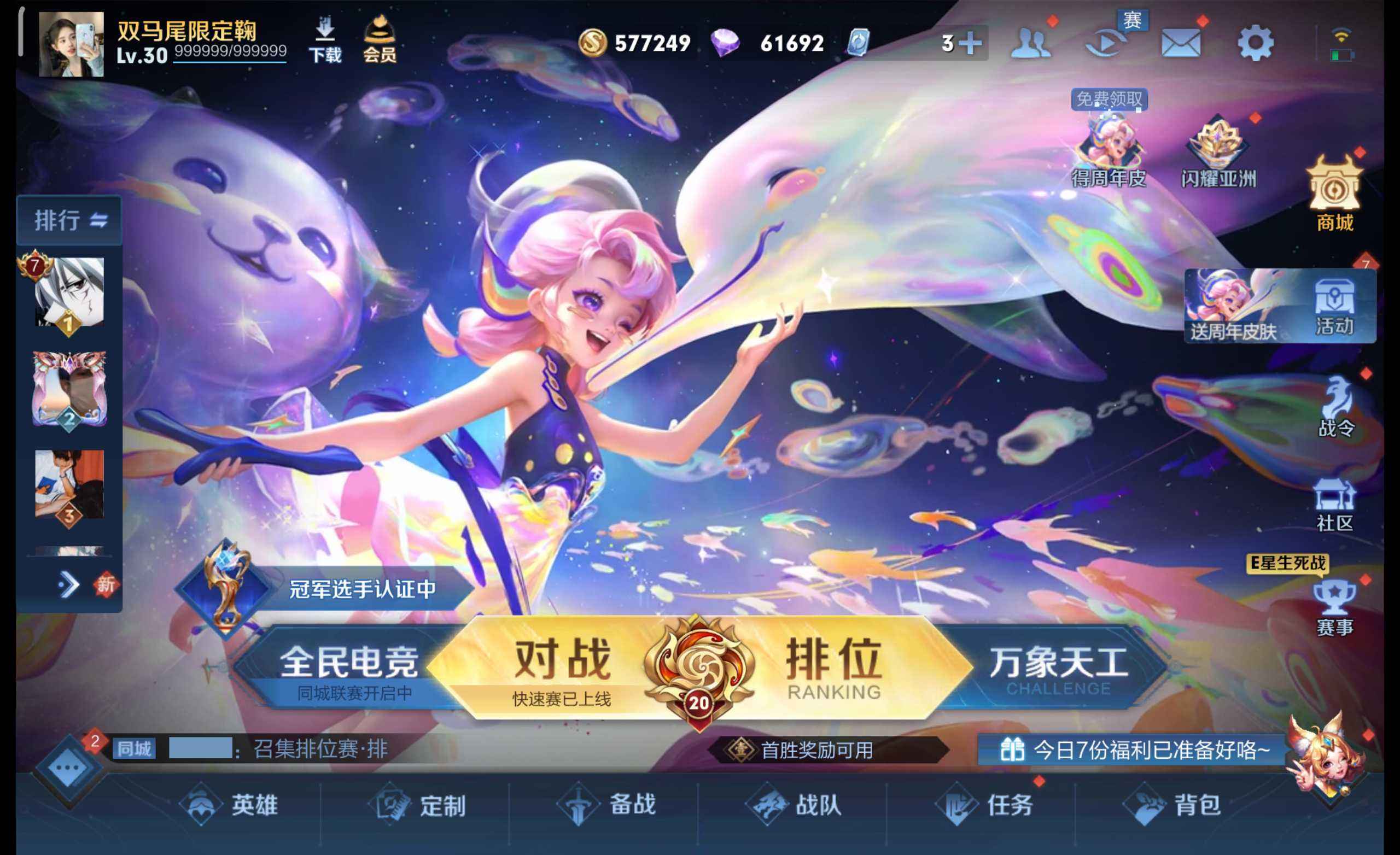 王者荣耀【115英雄338皮肤】游戏四合一