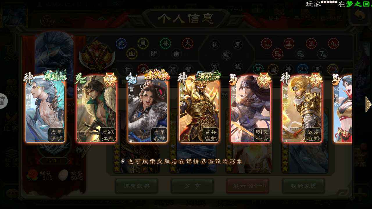 三国杀【188级】斗地主三阴三杰，刘焉神荀彧。