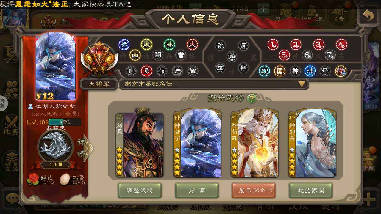 三国杀【188级】斗地主三阴三杰，刘焉神荀彧。