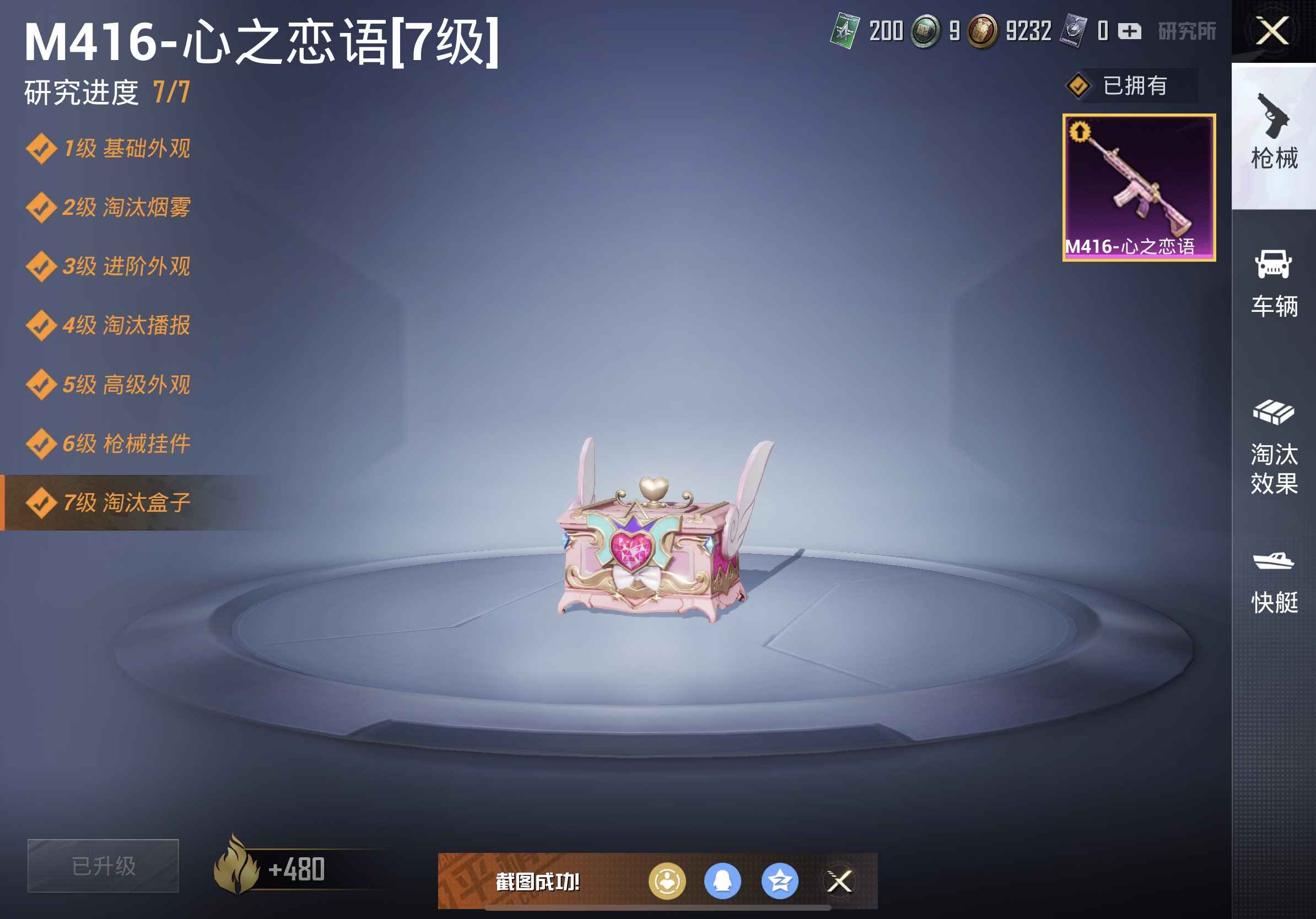 和平精英【苹果版】高数据，俩战神框