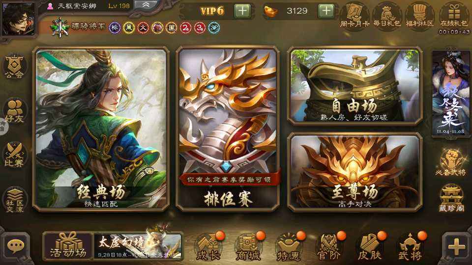 三国杀V6大宝钟会，诸葛瞻