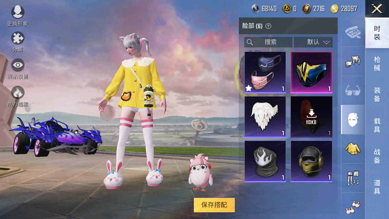 和平精英两辆车，一升级枪，4粉
