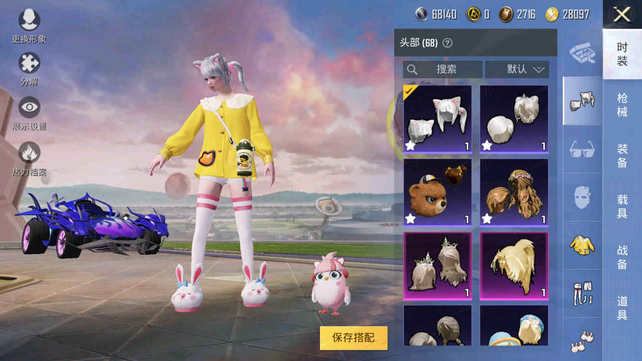 和平精英两辆车，一升级枪，4粉