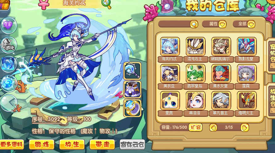 洛克王国【100级】洛克王国4年费胆小奶妈