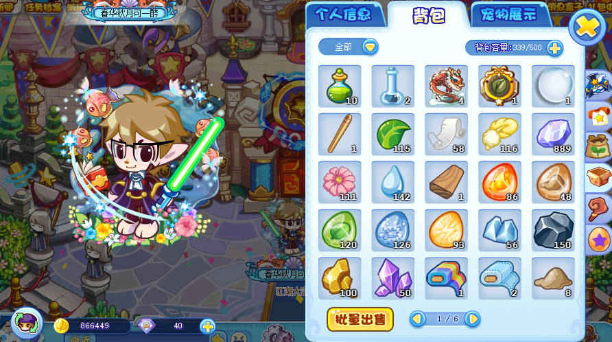 洛克王国【100级】洛克王国4年费胆小奶妈