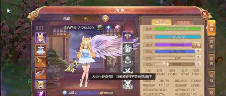 自由幻想【苹果版】【149级】双神兽气功带pk争霸赛武器