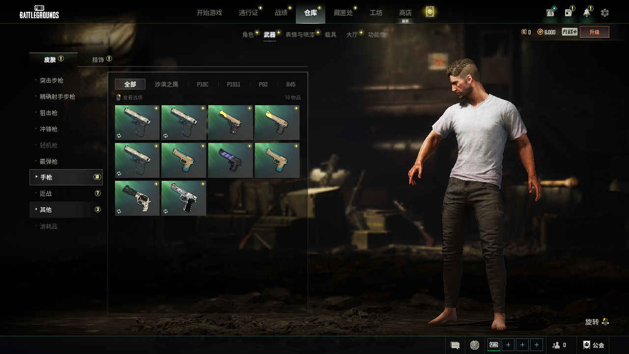 绝地求生（PUBG）20双成长+3图纸 开拓者套装