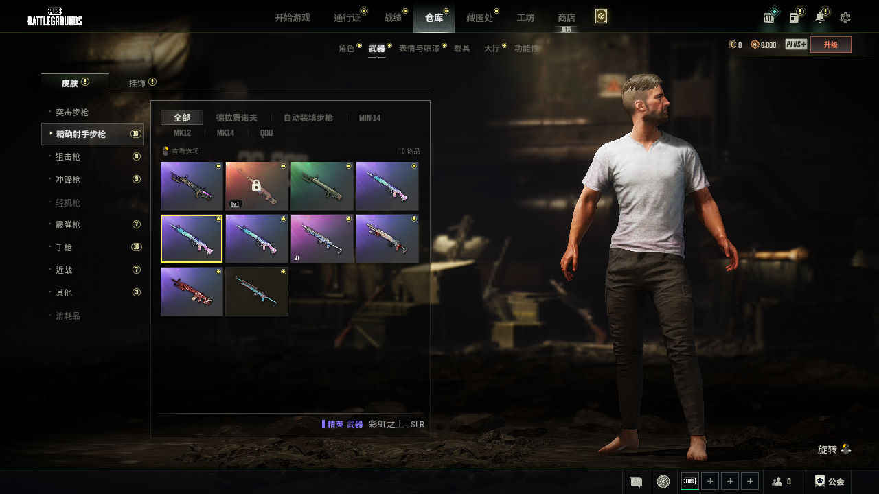 绝地求生（PUBG）20双成长+3图纸 开拓者套装