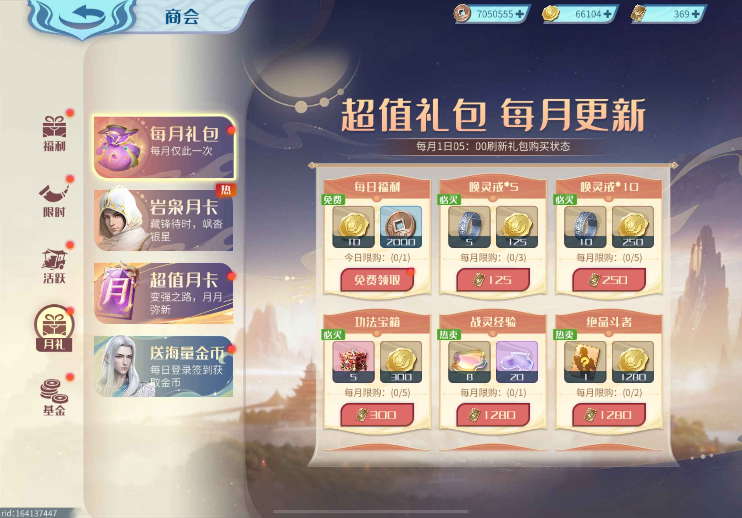 斗破苍穹：巅峰对决【苹果版】【300级】便宜出战力7428万 精养号 
