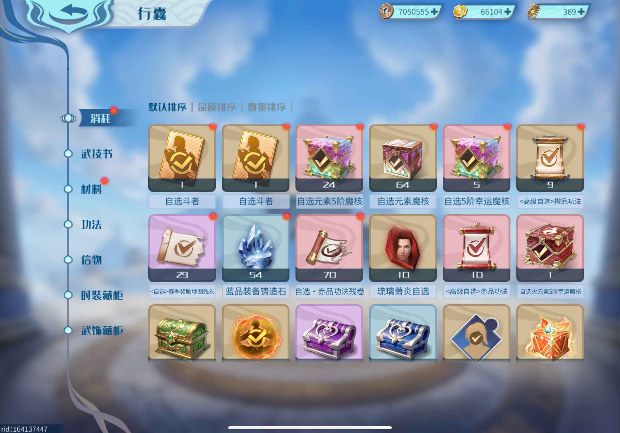 斗破苍穹：巅峰对决【苹果版】【300级】便宜出战力7428万 精养号 