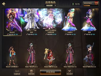 地下城与勇士：起源狂战士 +20武器强化 天空套 7.5W抗魔值 5满级角色