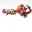 新天龙八部怀旧服（端游）