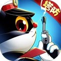 黑猫警长联盟