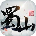 蜀山斗剑-送1000元充值
