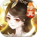 完美修真 账号
