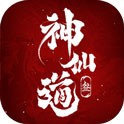 神仙道3 账号