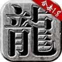 热血合击 账号