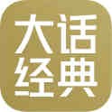 大话西游2（经典版）