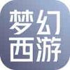 梦幻西游2（端游）