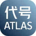 代号：ATLAS