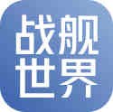 战舰世界闪击战