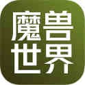魔兽世界 账号