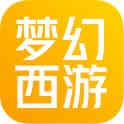 梦幻西游三维版
