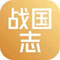 战国志