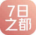 永远的7日之都 账号