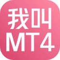 我叫MT4
