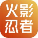 火影忍者-忍者大师