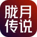 侍魂：胧月传说