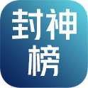 封神英雄榜