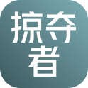 银河掠夺者