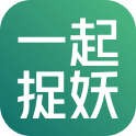 一起来捉妖