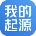 我的起源