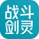 战斗吧剑灵