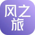 天天风之旅