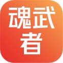魂武者