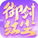 御剑红尘