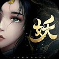 五行降妖师