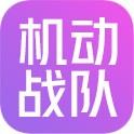 机动战队（外服）