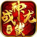 战神蚩尤 账号