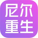 尼尔：重生（港台服）