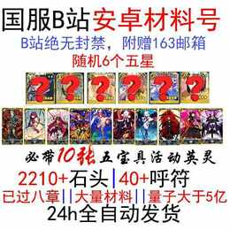 【担保】十活随机6五星多材料2500石