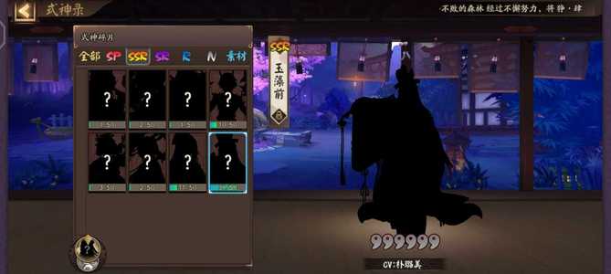 阴阳师【48级】退游处理了