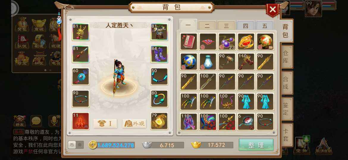 问道【99级金光洞】号上带18亿，一万六金元宝