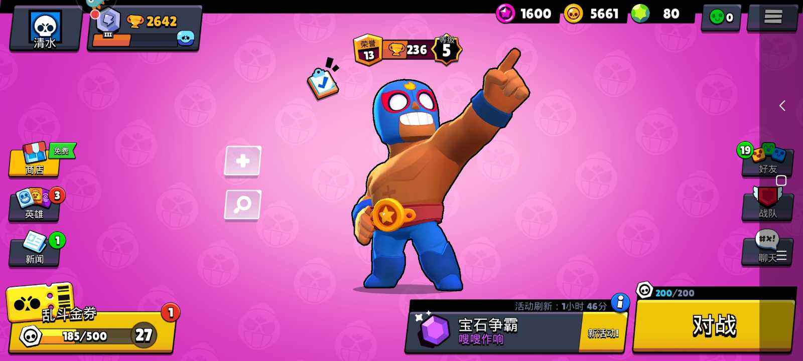 荒野乱斗【13英雄3皮肤】比比666