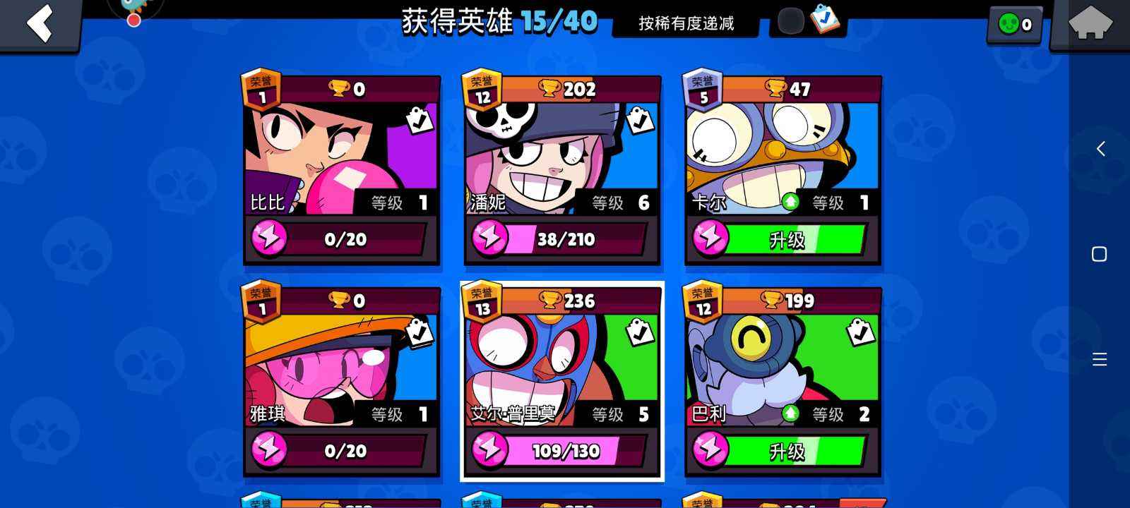荒野乱斗【13英雄3皮肤】比比666