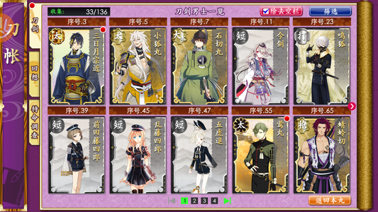 刀剑乱舞online爷爷 日本号 龟甲髭切鹤狐初始